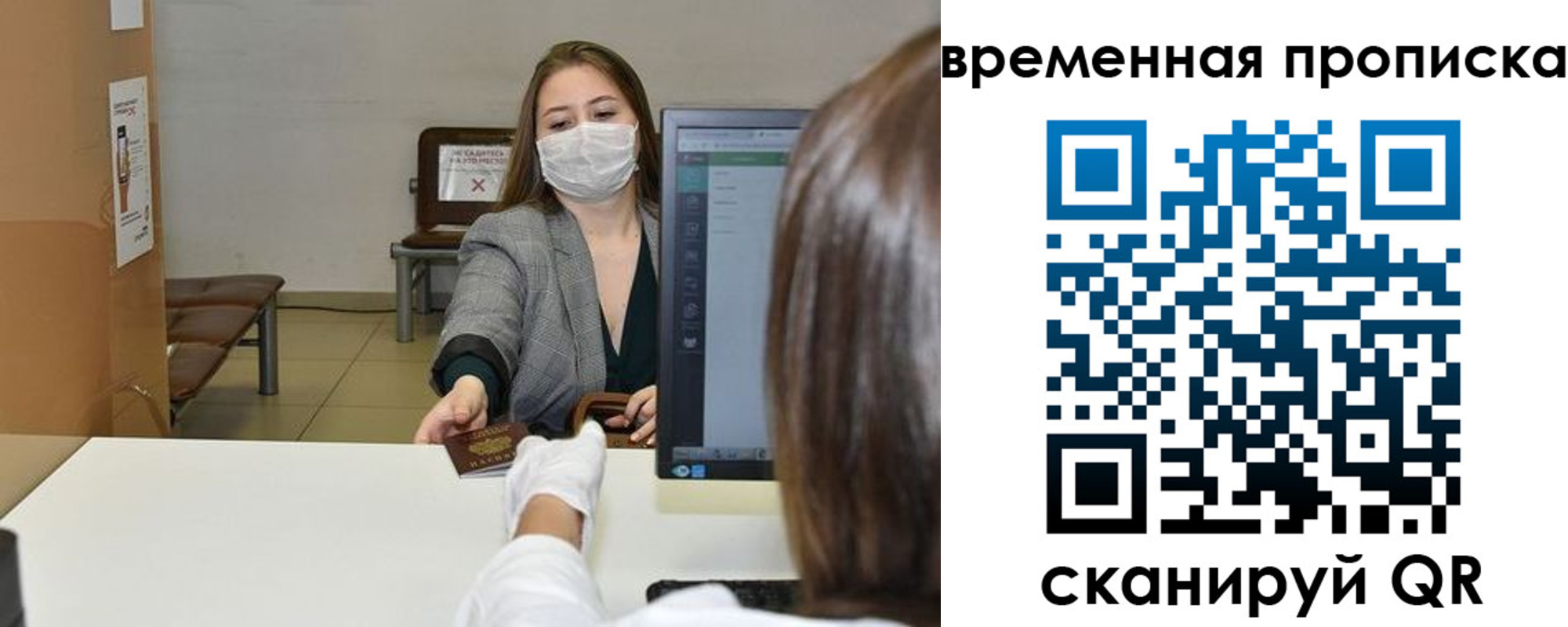 временная регистрация поиск в Кропоткине