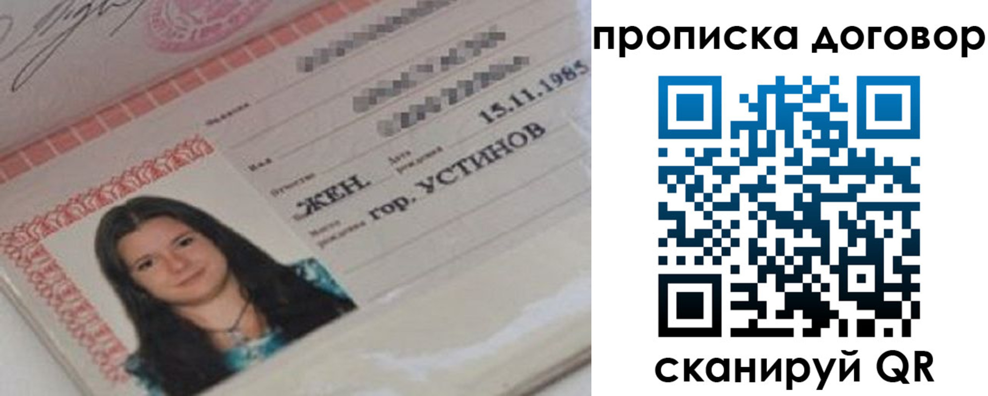 временная регистрация 2025 в Кропоткине