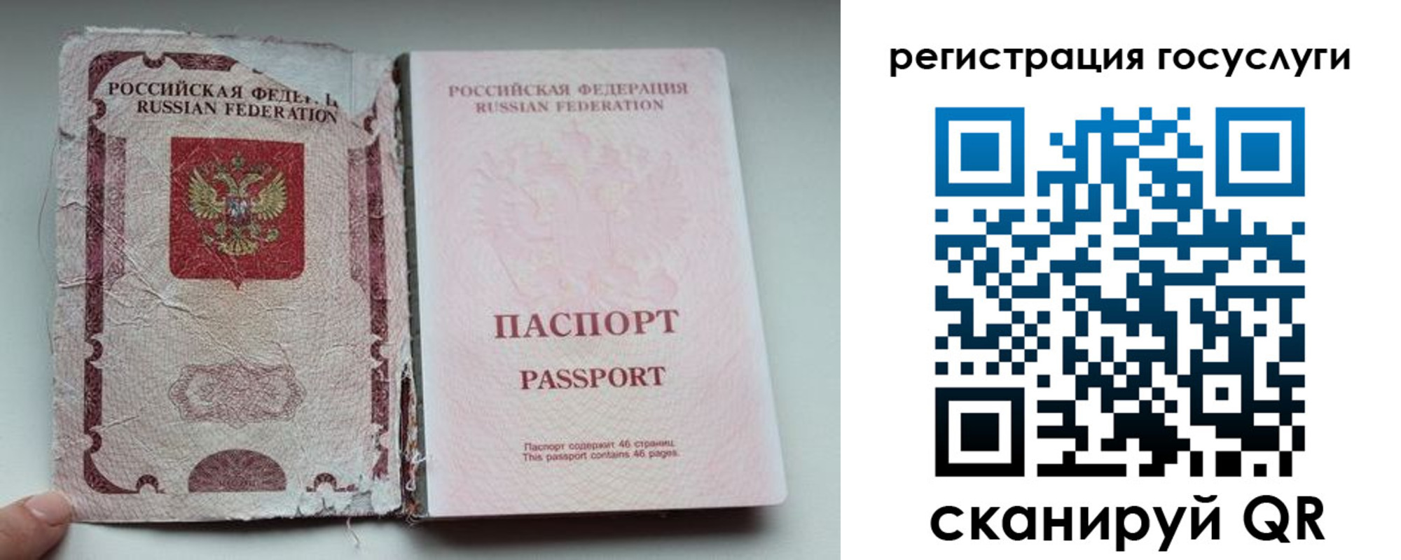 временная регистрация поиск в Кропоткине