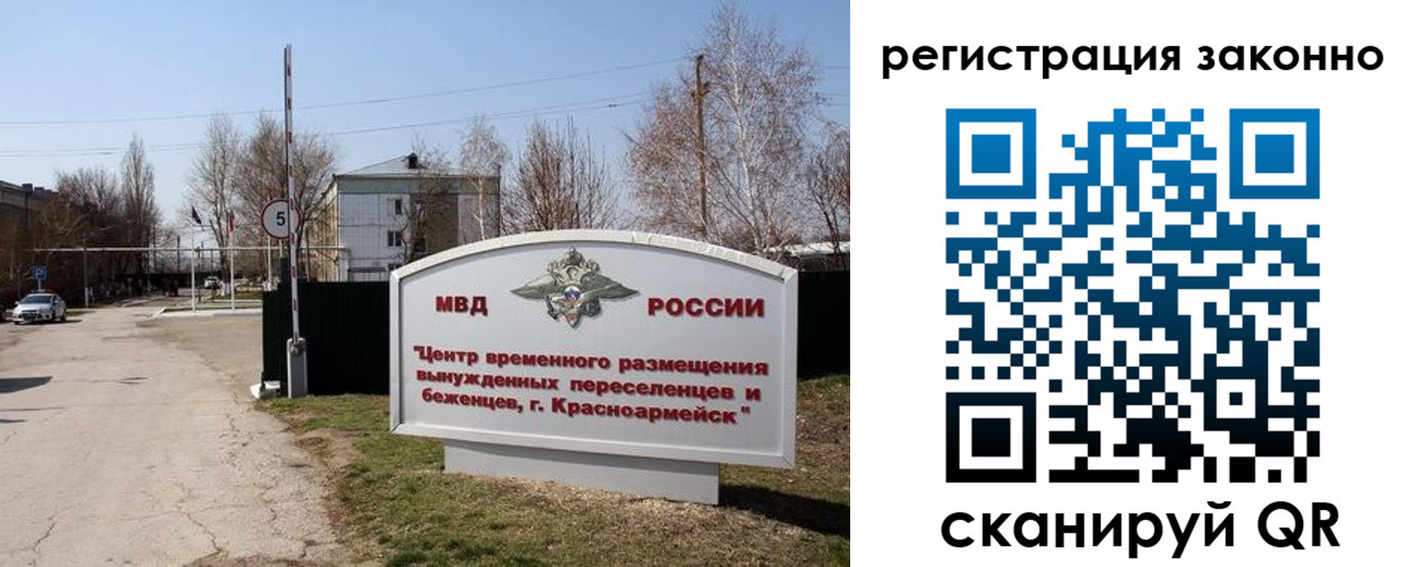временная регистрация недорого в Кропоткине