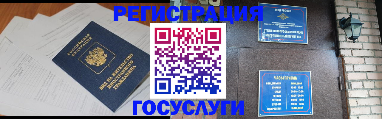 регистрация для дет. сада в Кропоткине