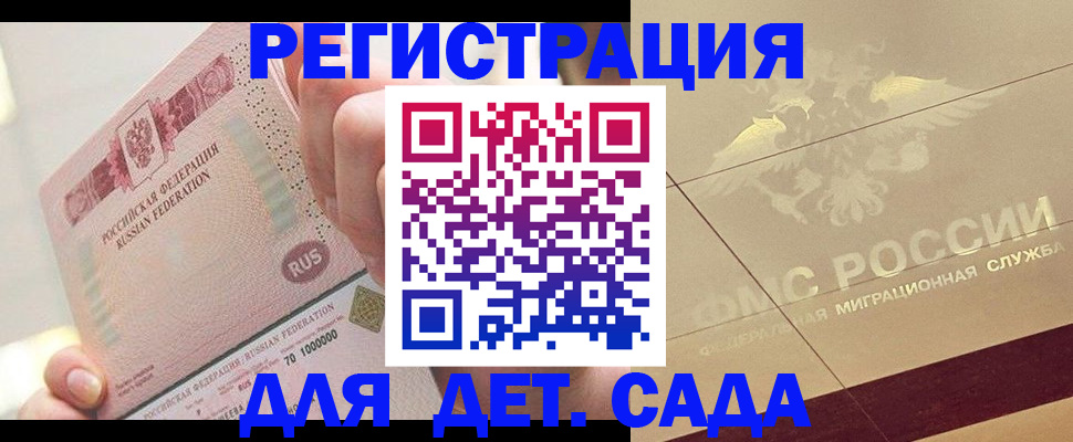 найти адрес прописки в Кропоткине