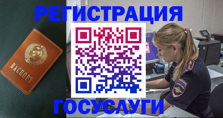 найти адрес прописки в Кропоткине