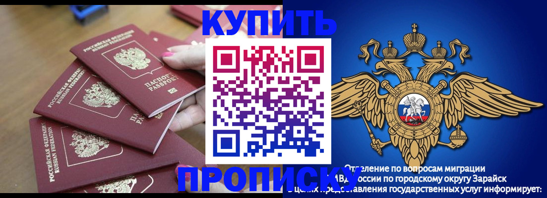 временная прописка в Кропоткине