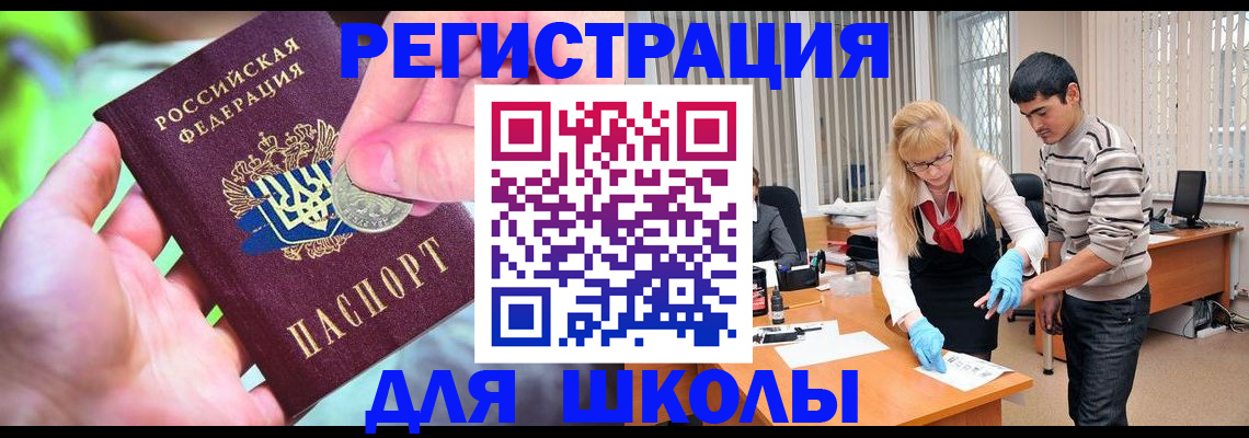 прописка законно в Кропоткине